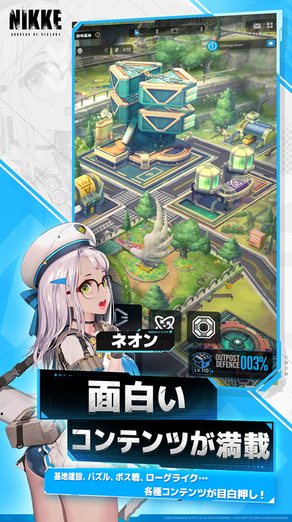 勝利の女神 Nikke 背中で魅せるガンガールrpg