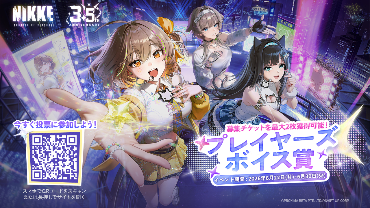 GODDESS OF VICTORY: NIKKE 3.5th Anniversary Global Creators