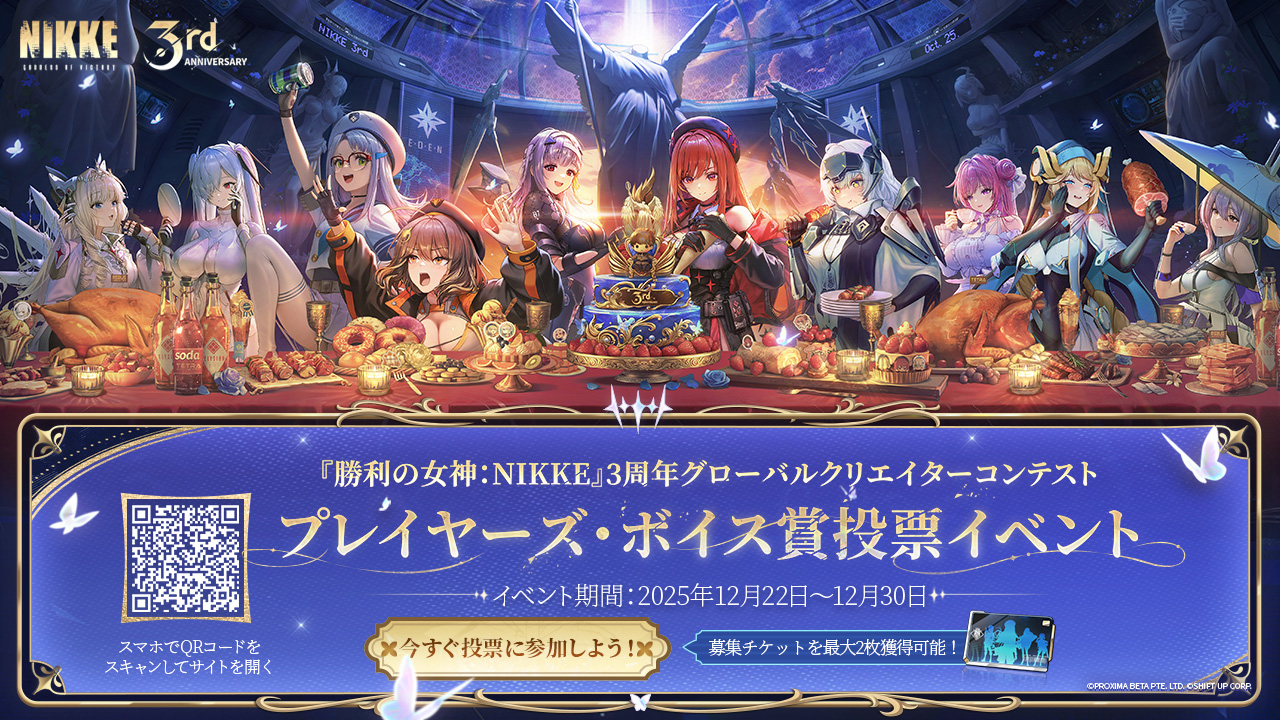 勝利の女神 NIKKE 非売品 グローバルクリエイターコンテスト 特別賞 勝利の女神：NIKKE』3周年グローバルクリエイターコンテスト