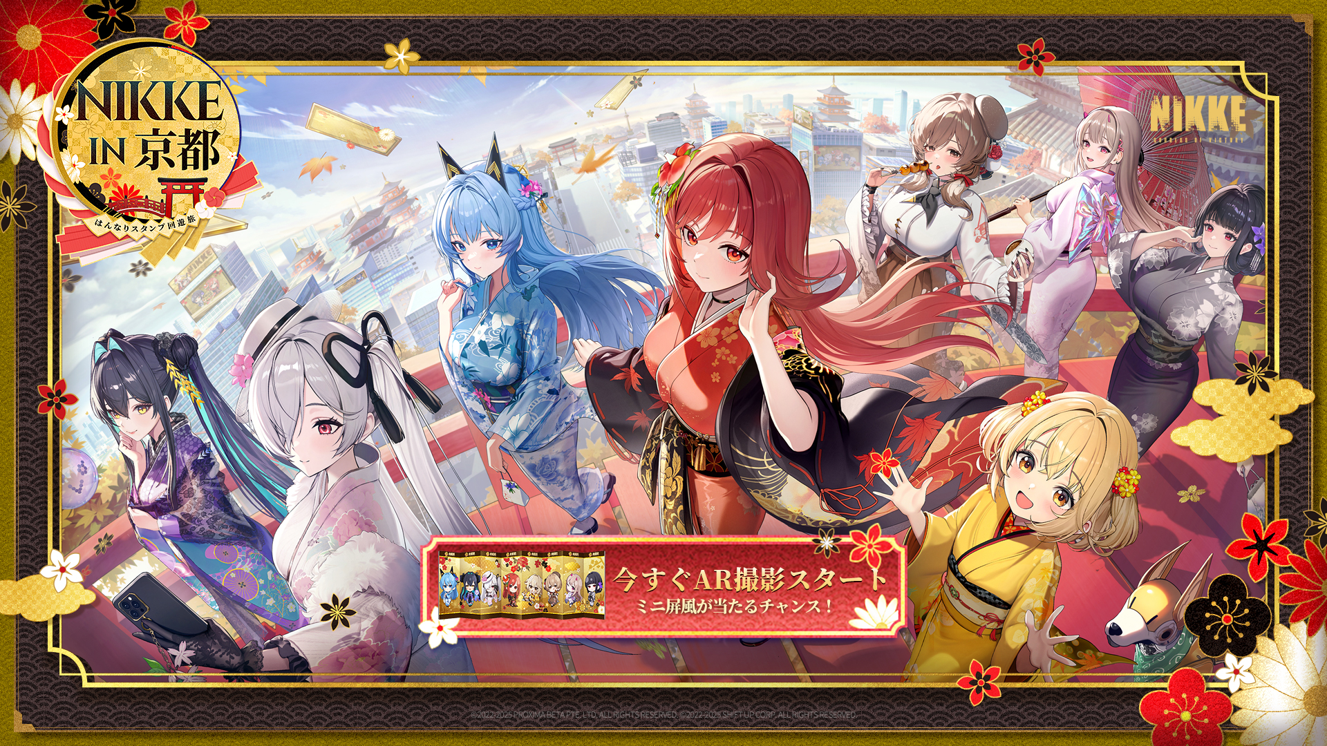 NIKKE in 京都　はんなりスタンプ回遊旅　アクスタコンプリートセット 勝利の女神：NIKKE in 京都はんなりスタンプ回遊旅』正式開始